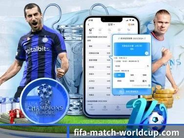 国际足联世界杯 APP