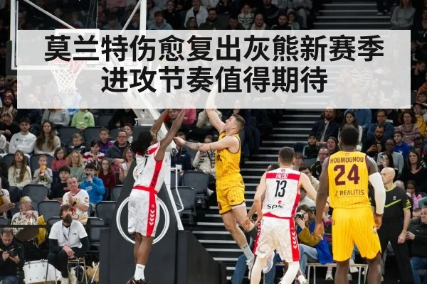 NBA fast break offense