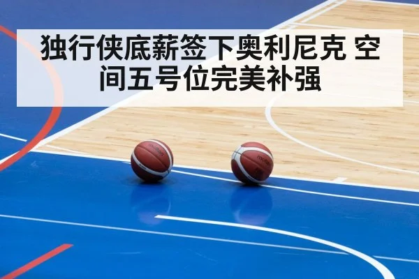 Dallas Mavericks basketball