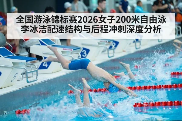 swimmer diving start competition pool